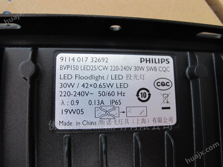 飞利浦BVP150 LED防水投光灯50W冷白光