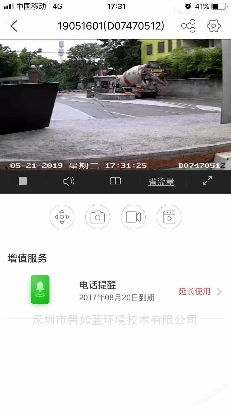 苏州工地扬尘视频自动监测系统
