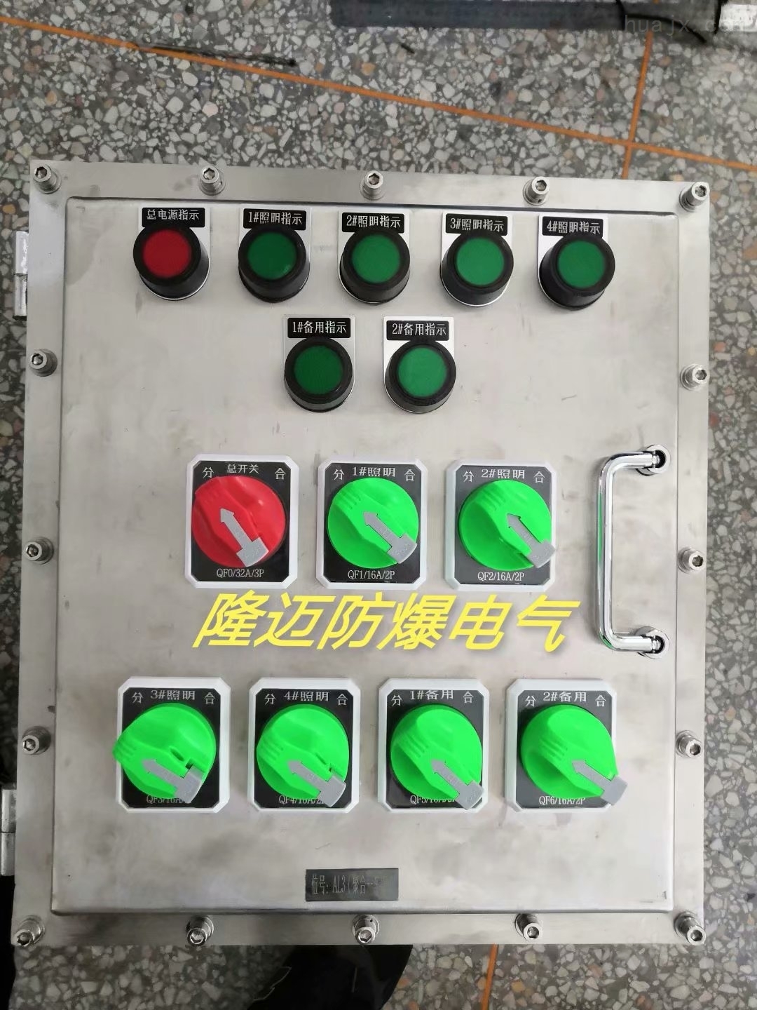 上海防爆控制箱