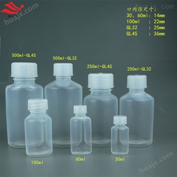 高纯酸储液用储液瓶样品瓶PFA试剂瓶