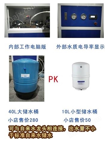 上海水处理设备0.5吨纯水设备滨润