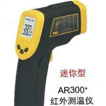 AR300+精密型红外测温仪