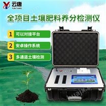 厂家：土壤养分速测仪