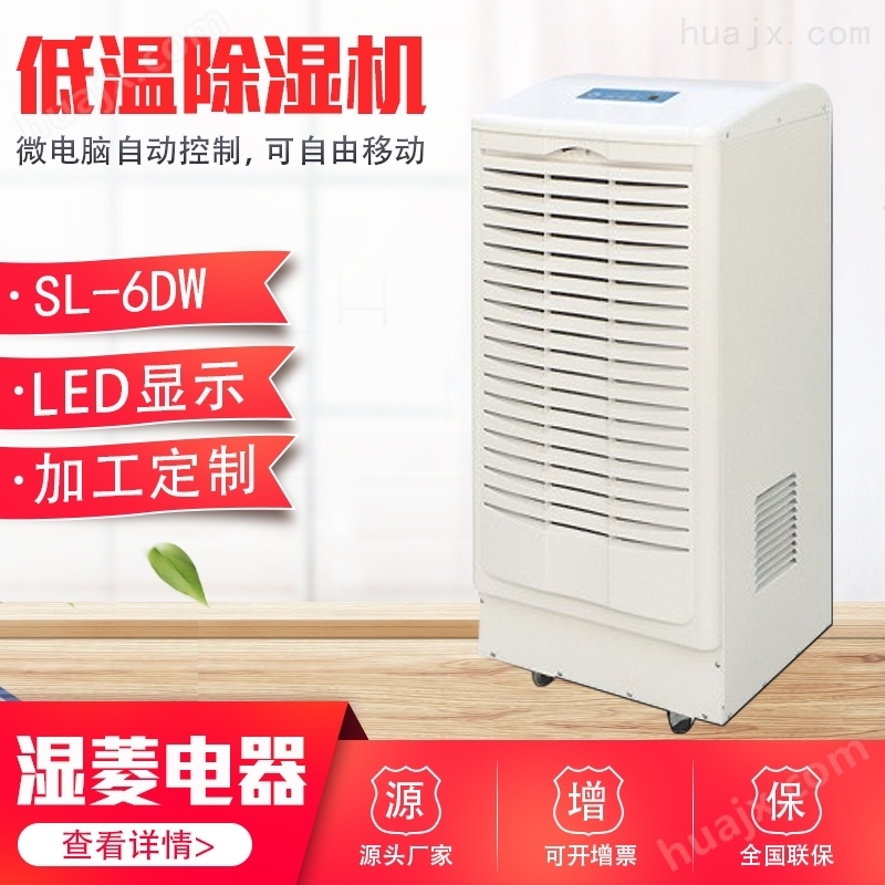 武汉东西湖非标准低温除湿机，耐高温抽湿机