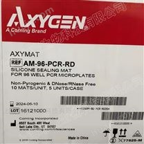 美国Axygen 96孔圆孔PCR板硅胶密封盖
