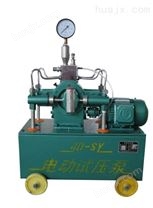 4DSY系列电动试压泵产品特点