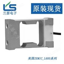L6H5-C3-10kg-0.5B铝合金单点式传感器