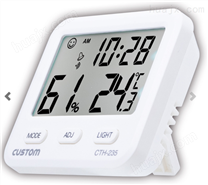日本custom数字温湿度计，环境提醒CTH-235