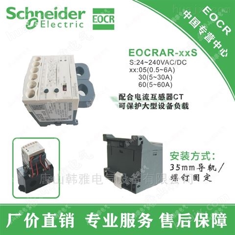 EOCR-3EZ施耐德韩国三和SAMWHA继电器