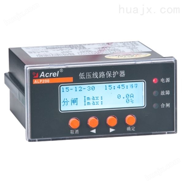 安科瑞 ALP200-5 智能低压线路保护装置