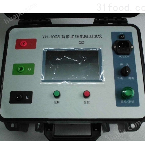 YH-1005A智能高压绝缘电阻测试仪