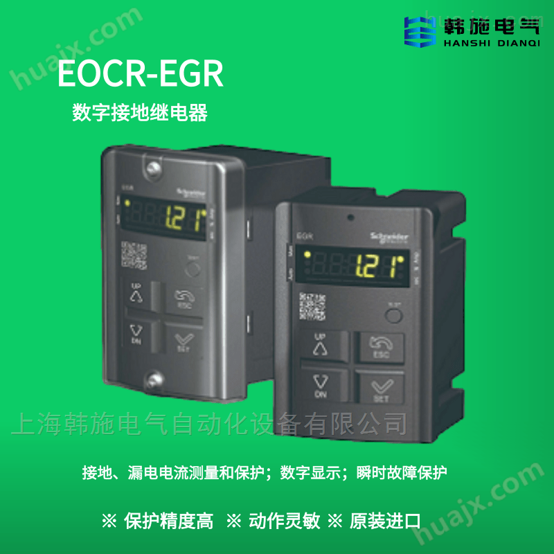 韩国三和漏电保护继电器EGR-20UFCM