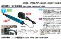 日本强力牌笔形脱磁机KMDP-16