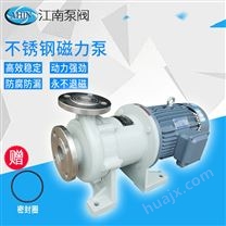 江南泵阀 JMP65-50-125甲醇卸车泵_耐腐蚀泵厂家_厂价直销