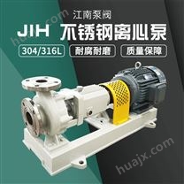 JN/江南 JIH125-100-200耐腐蚀离心泵_耐腐蚀泵技术