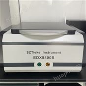 塑胶颗粒RoHS环保检测仪器 EDX9800