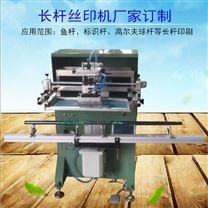 衡阳市炭纤维管丝印机株洲市铝管刻度滚印机郴州市丝网印刷机厂家
