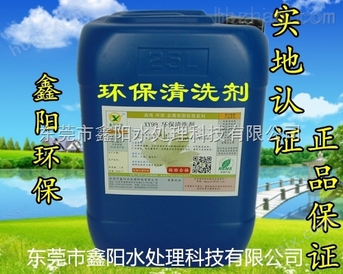 深圳环保清洗剂品牌，惠州环保清洗剂品牌