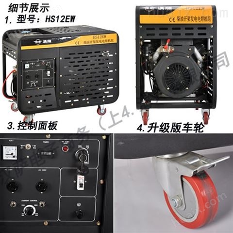 上海300A电焊机多少钱HS12EW
