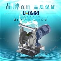 进口自动搅匀排污泵-美国欧姆尼U-OMNI