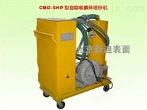 CMD-SHY射吸式自回收循环喷砂（丸