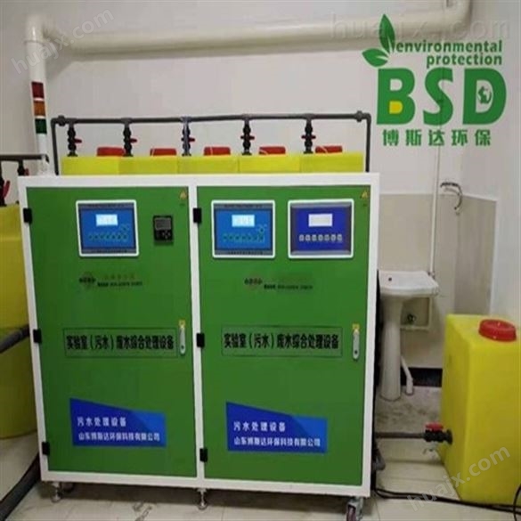 天津核酸检测实验室综合废水处理设备