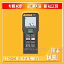 深圳Fluke419D激光测距仪