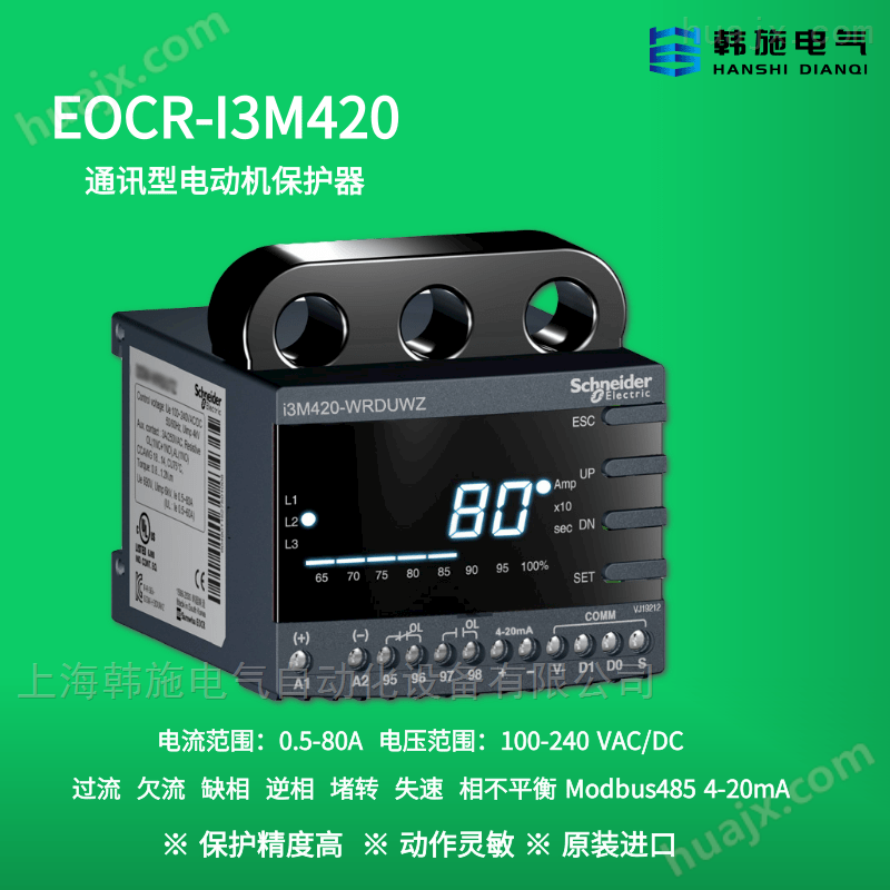 EOCR13M420韩国三和电子式施耐德保护继电器