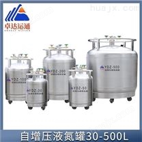 不锈钢自增压液氮容器100升/液氮罐厂家