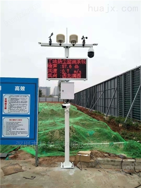 深圳工地扬尘视频在线监控系统粉尘检测仪