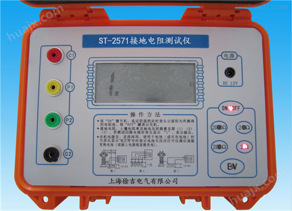 DER2571数字接地电阻测试仪
