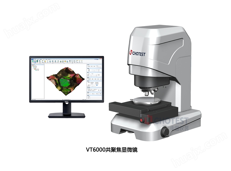 激光共聚焦扫描显微镜,光学轮廓仪.jpg