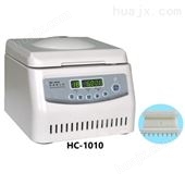 台式迷你HC-1010 微型高速离心机