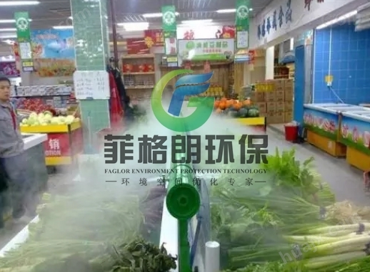 苏州生活超市蔬菜加湿喷雾装置