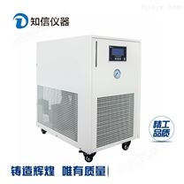 知信封闭式冷却液低温循环机ZX-LSJ-1000