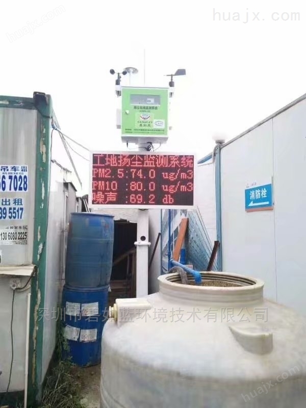 广州建设工地扬尘监测系统