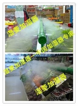 武汉展台蔬菜加湿火锅店用超声波加湿器