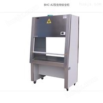 生物研究洁净安全台BHC-1600A2生物安全柜
