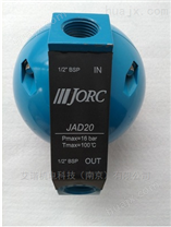 乔克JAD20 球型空压机自动电子排水阀排污阀