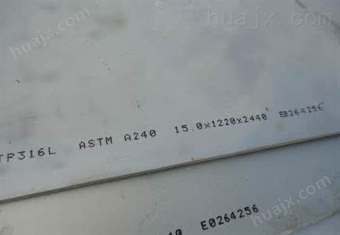 S31603不锈钢板中厚板价格