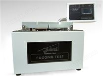 雾化性测试仪/VOC雾化检测仪