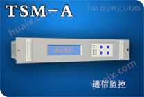 TSM-A通信电源监控