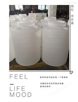 0.3立方塑料储罐 0.3立方外加剂储罐