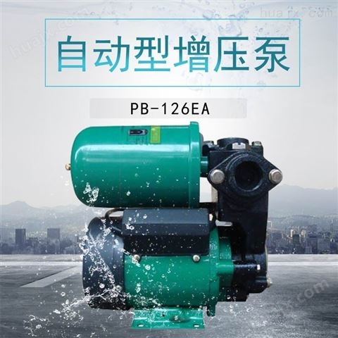 PB-126E（17m-14L）220V热水自吸增压泵