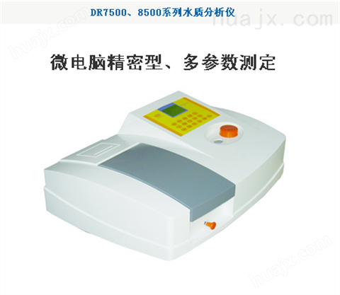 生活饮用水检测SD90738二氧化氯测定仪