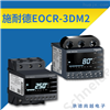 EOCR-3DM2施耐德智能电机保护继电器